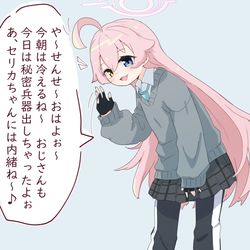 ジャージスカートおじさん