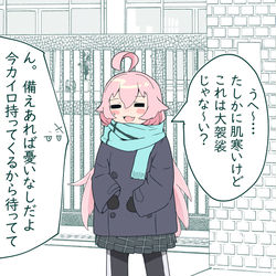 さらにぬくぬくのホシノ