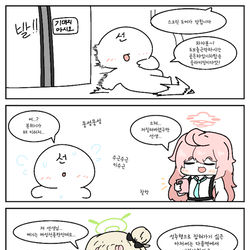 여성전용칸에 탄 선생.manwha