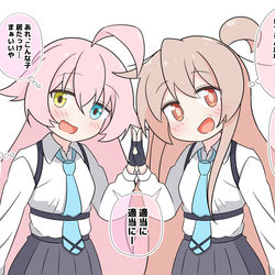 まひろちゃんとホシノちゃん