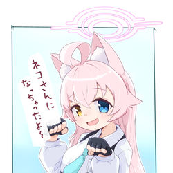 生えちゃったホシノ
