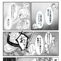 足下注意