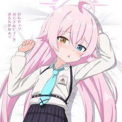 💓ホシノぴんち！