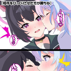 【相手をびっくりさせた方が勝ち(カズサVSレイサ)】