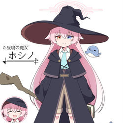 お昼寝の魔女ホシノ