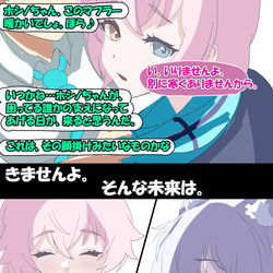 「先輩」と「ホシノちゃん」のずっと続いてる戦い。