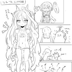 ヒナの水着