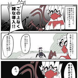 過去改変能力