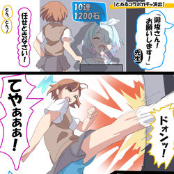 【とあるコラボ　ガチャ演出】