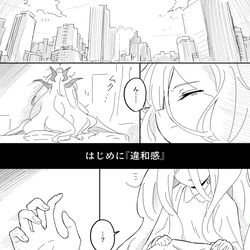 ヒナ・アウェイクニング
