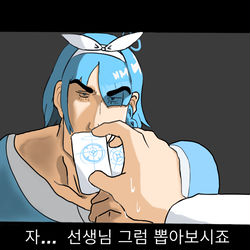 아로나(마카오) 선생님(신형만)