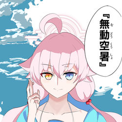 ブルア廻戦　領域展開