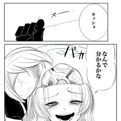 ブルア廻戦7