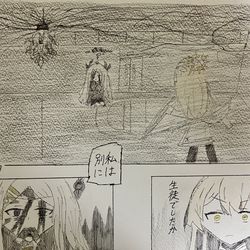 領域展開【嵌合安眠庭】