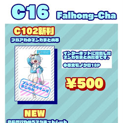 先なご おしながき
