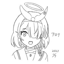アロナ…？
