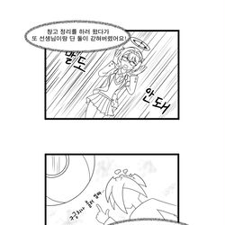 아야네와 창고정리하는 MANHWA