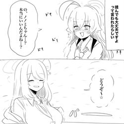 おっぱい星人ホシノ
