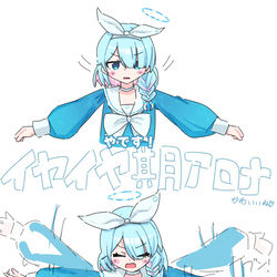 イヤイヤ期アロナ赤ちゃんすぎて可愛い