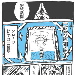 呪術アーカイブ