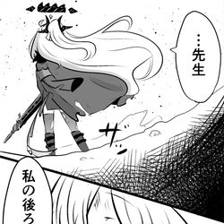 先生を守るヒナ