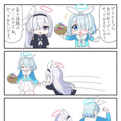 なかやまアロナくん