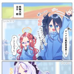 ヒナとアリス