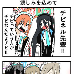 ブルアカ漫画