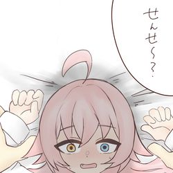 ホシノ…満更でもない顔してくれ…