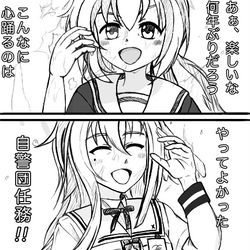 やってよかった自警団任務‼