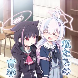 『私たちの青春の物語』　カズサ＆レイサ小説本　C103サンプル