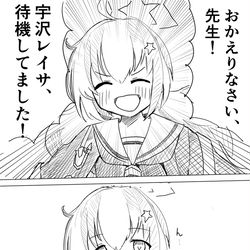 「うわぁ！いきなり落ち着くな！」