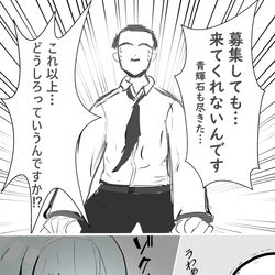 先生…かわいそう♡