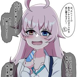 もうすぐ元の世界に帰る先生とお願いするホシノ