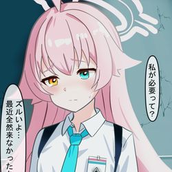 ホシノ…俺やっぱりホシノの事が…