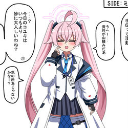 コユキとホシノ