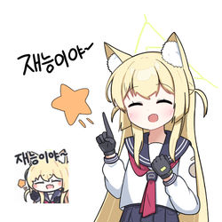 재능이야~ + ホシノ