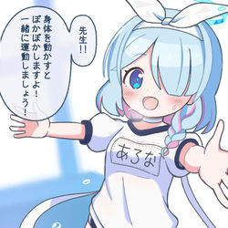 体操服アロナちゃん