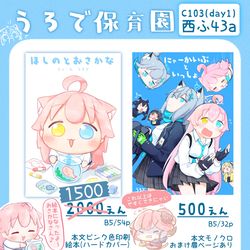 c103冬コミお品書き