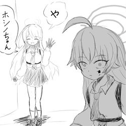 は？