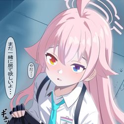 じゃあ今日はXmasだし解さ…ん…ホシノ？
