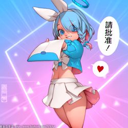 《アロナ》