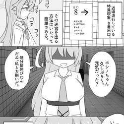 小鳥遊ホシノVS8番出口