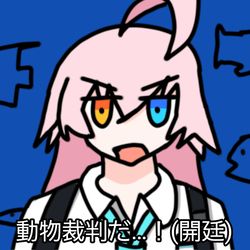 動物裁判おじさん