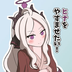 ヒナをやすませたい！