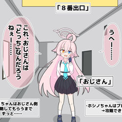 「おじさん」と「８番出口」
