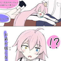 ホシノ、お前がママになるんだよ！