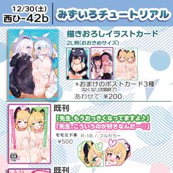 C103おしながき