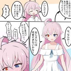 一番くじとホシノ