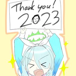 2023年ありがとうございました！